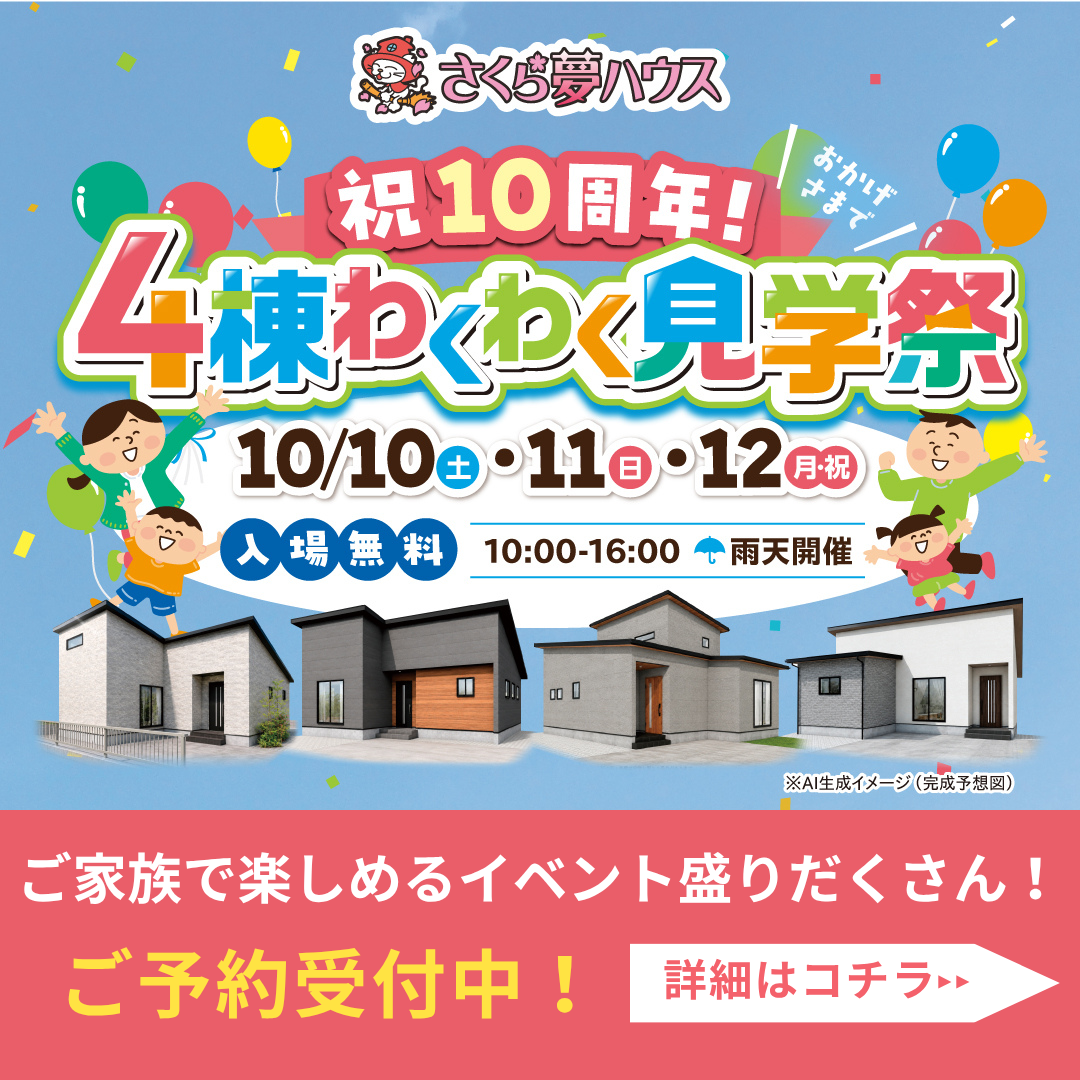 フェス