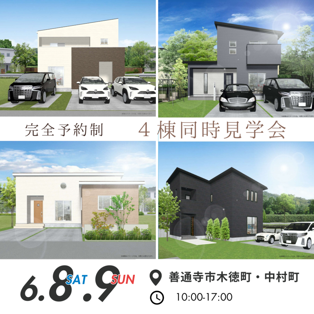 【丸亀店】6月イベント情報🚩 - 【超ローコスト住宅専門店】さくら夢ハウス|香川の新築注文住宅・建売住宅・分譲地