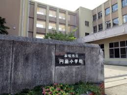 高松市立円座小学校（約1,300m）