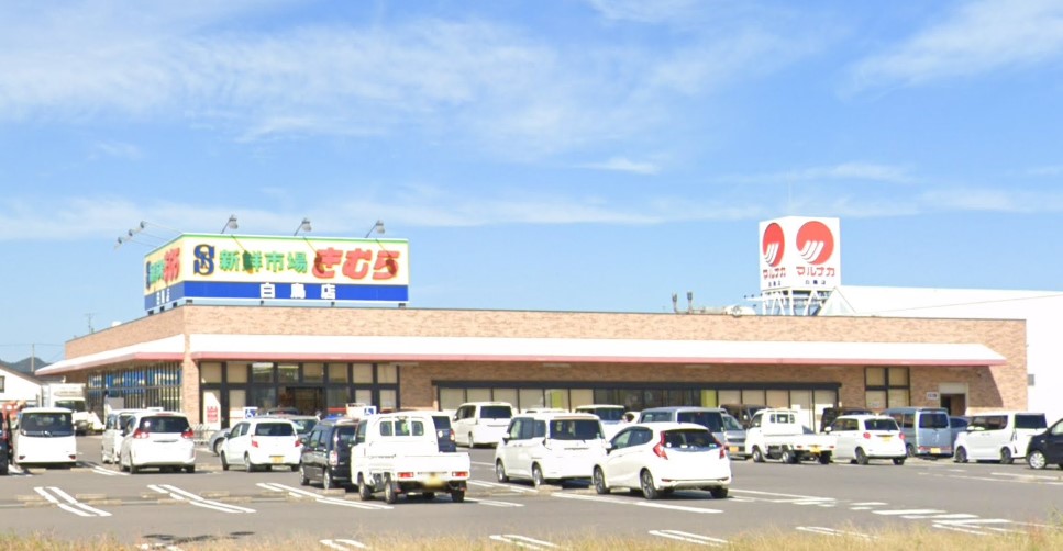 新鮮市場きむら白鳥店(1,300m)