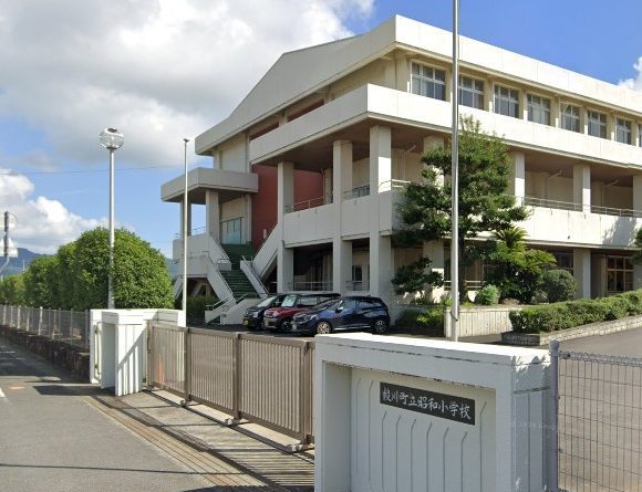綾川町立昭和小学校(約2,243ｍ)