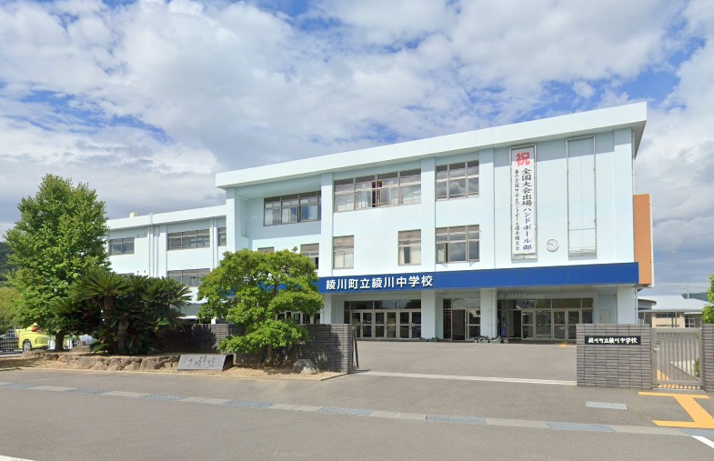 綾川町立綾川中学校(約3,508ｍ)