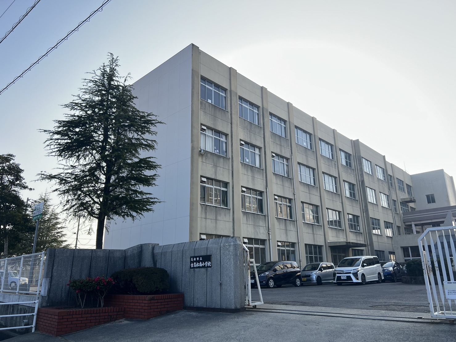 高松市立古高松南小学校(1,400m)