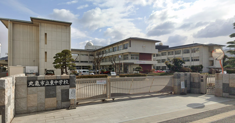 丸亀市立東中学校(約2,300m~2,400m)