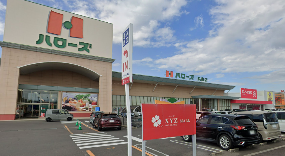 ハローズ丸亀店(約1,100m~1,200m)