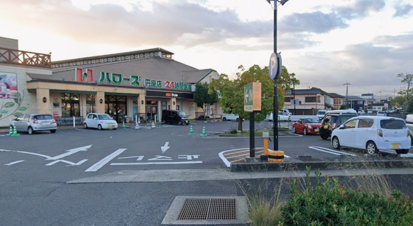 ハローズ円座店(約1,648m)