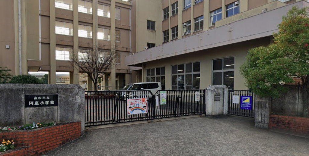 高松市立円座小学校(約2,001m)