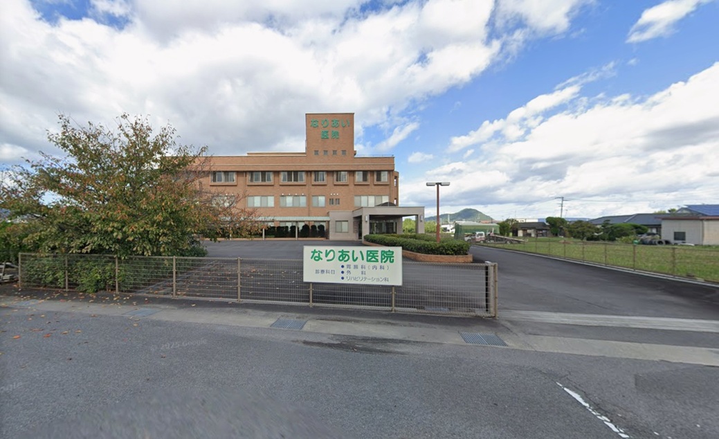 なりあい医院(約700m)