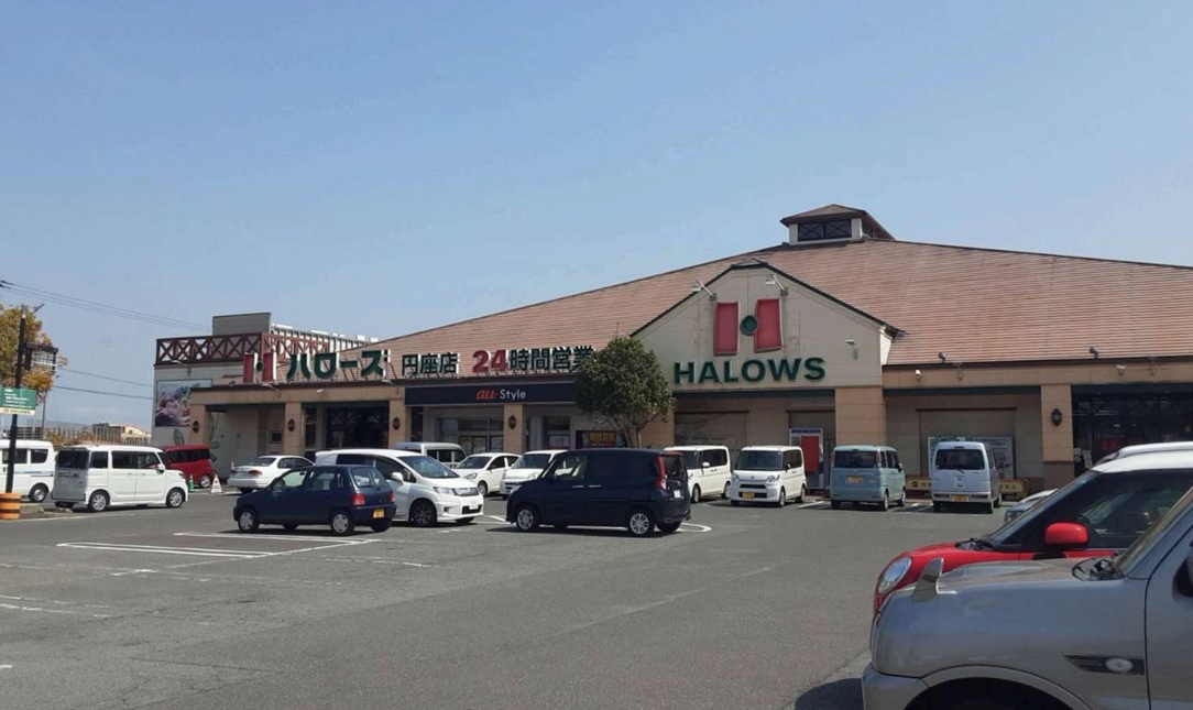 ハローズ円座店(約1,200m)