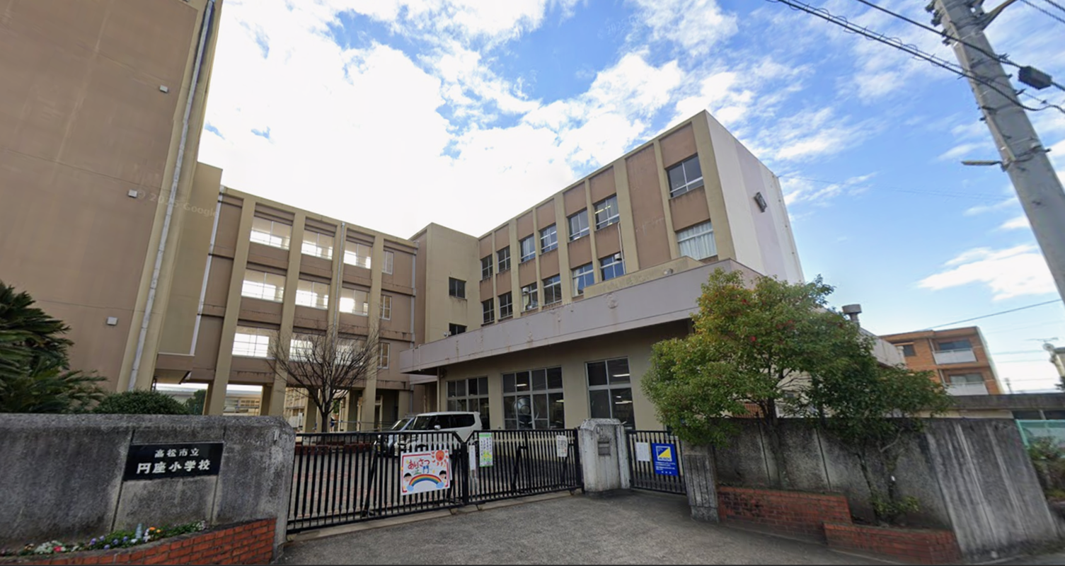 高松市立円座小学校(約800m)