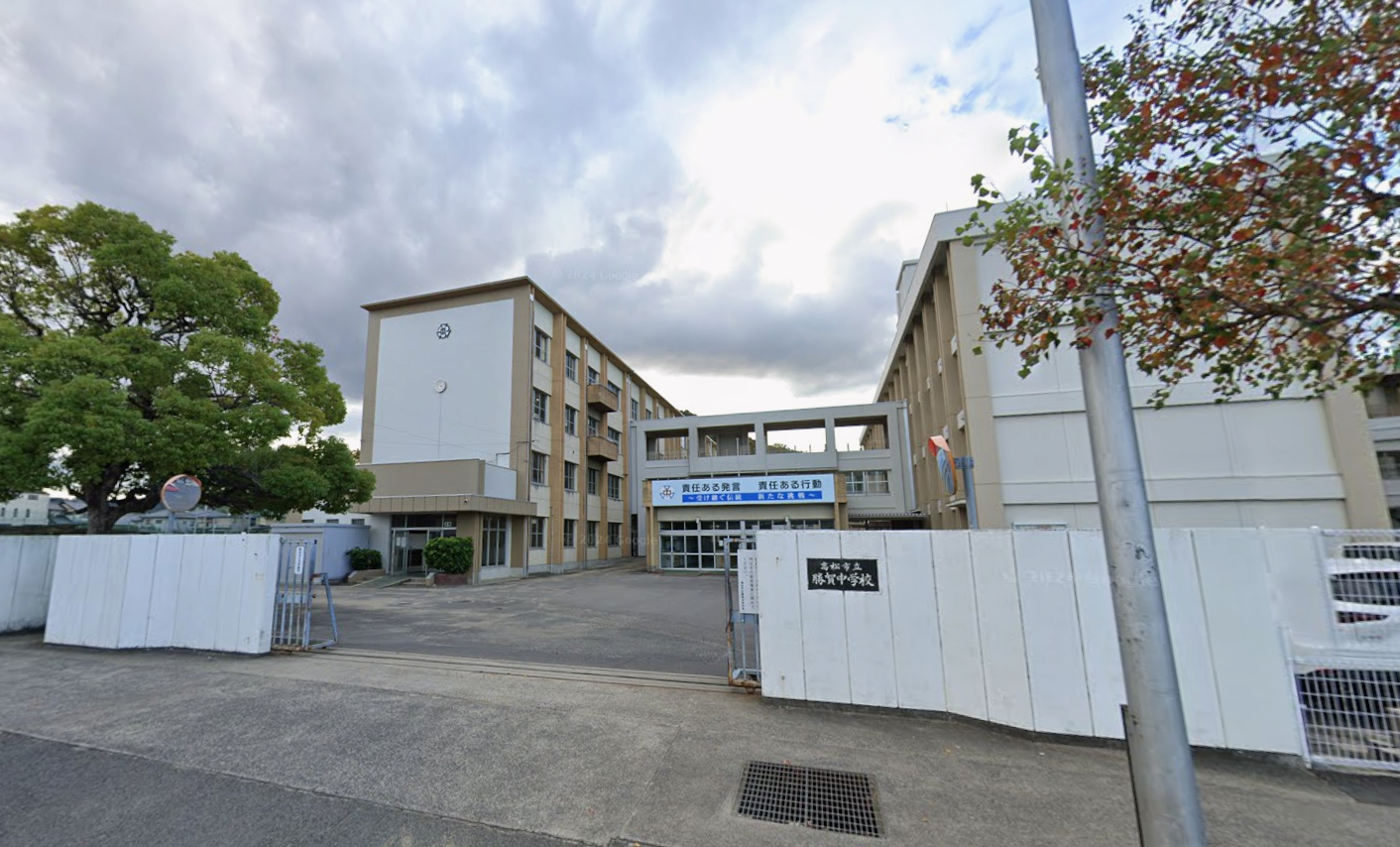 高松市立勝賀中学校(約2,900m～3,000m)
