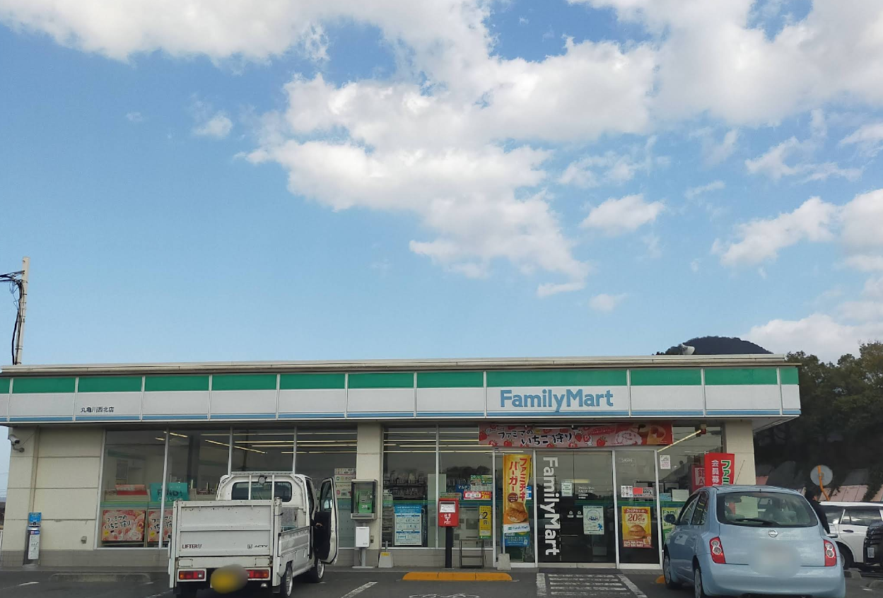 ファミリーマート丸亀川西北店(約1,000m～1,100m)