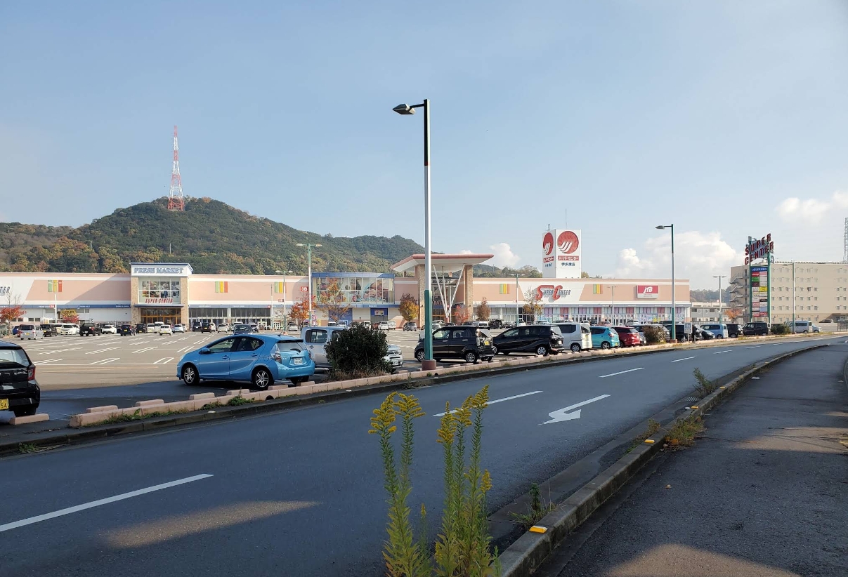 マルナカスーパーセンター宇多津店(約1,500m)