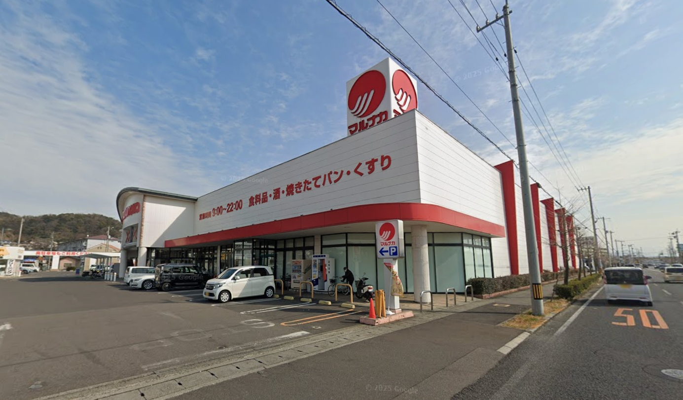 マルナカ土器店(約600m)