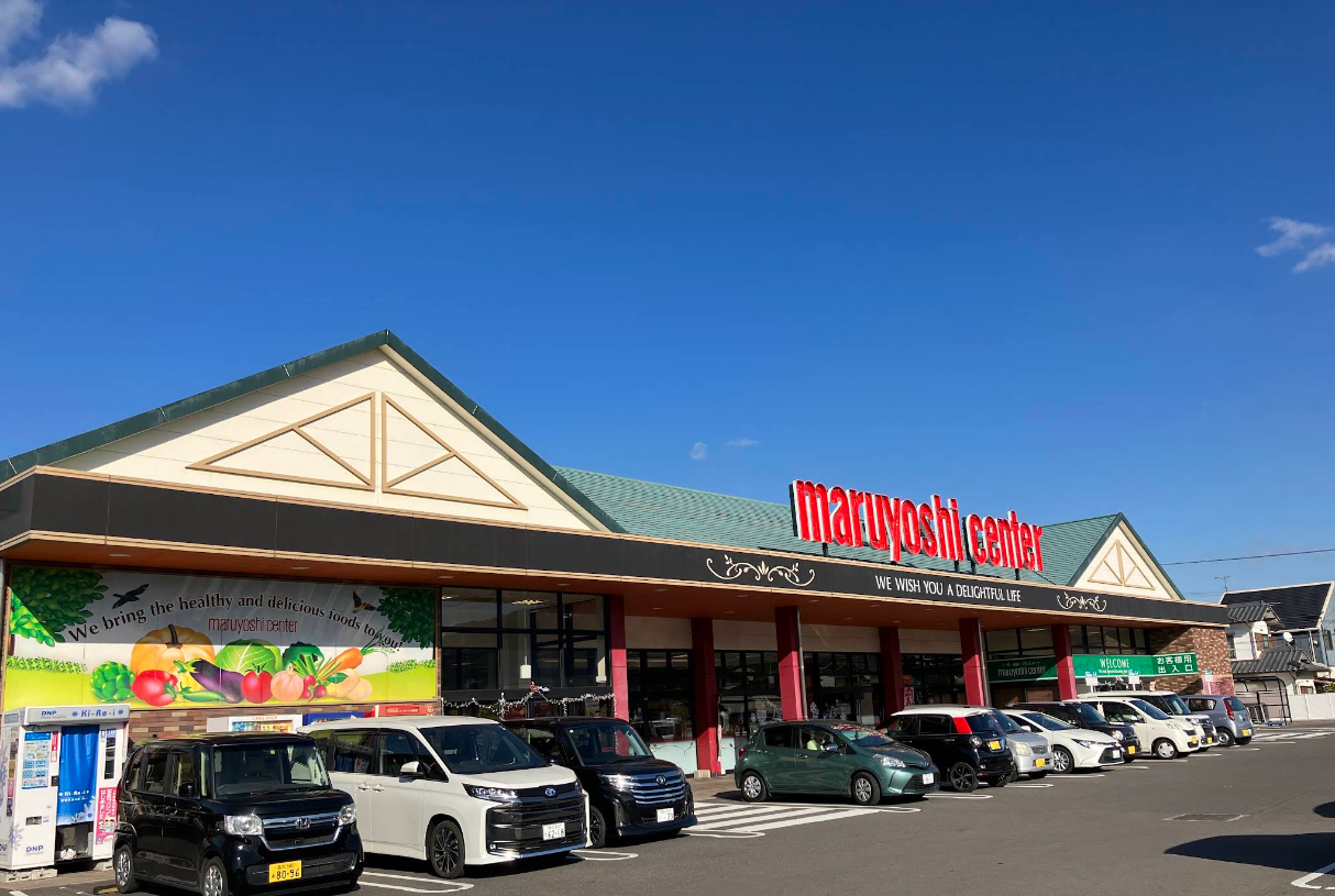マルヨシセンター国分寺店(約1,500m)