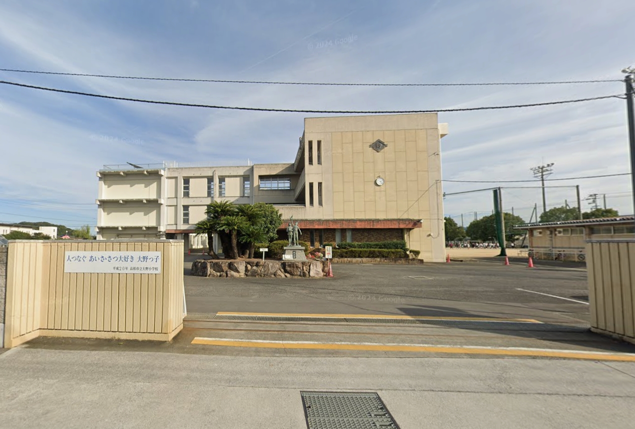 高松市立大野小学校(約900m)
