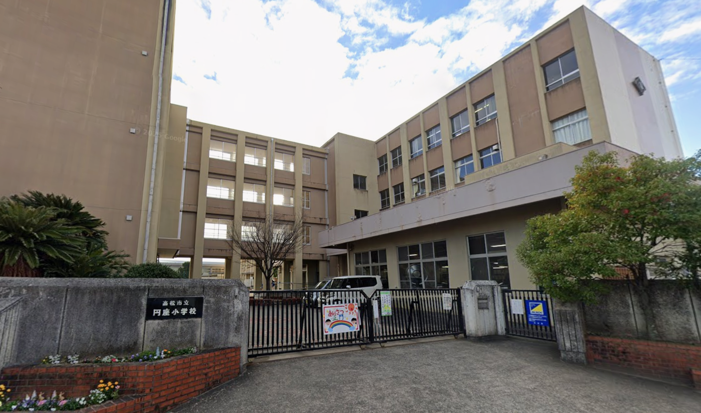 高松市立円座小学校(約2,000m)